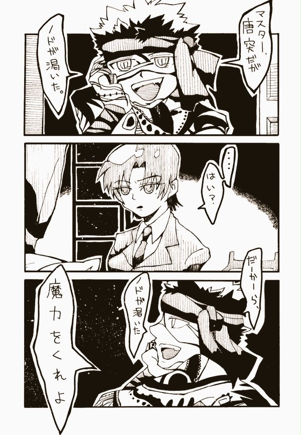 ホロウ魔力供給