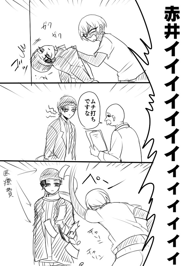 安赤