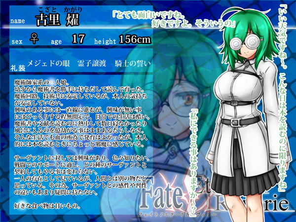 【F/er】 古里 燿 【マスター】