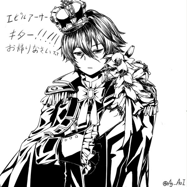 エビルアーサー