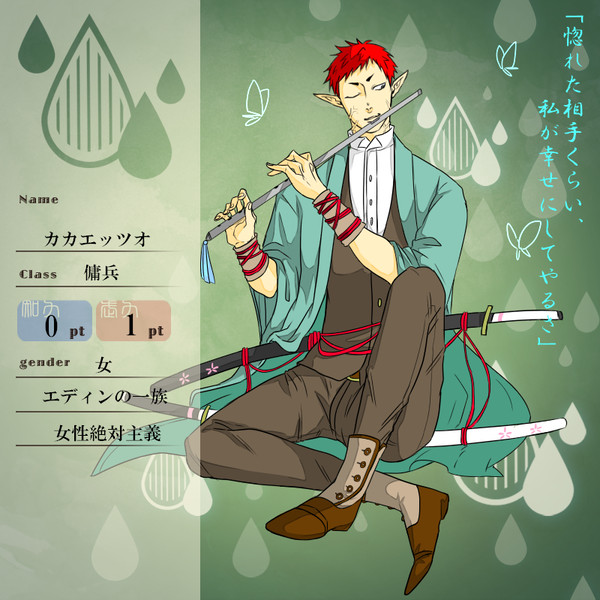 【花冠】カカエッツオ【第一期】