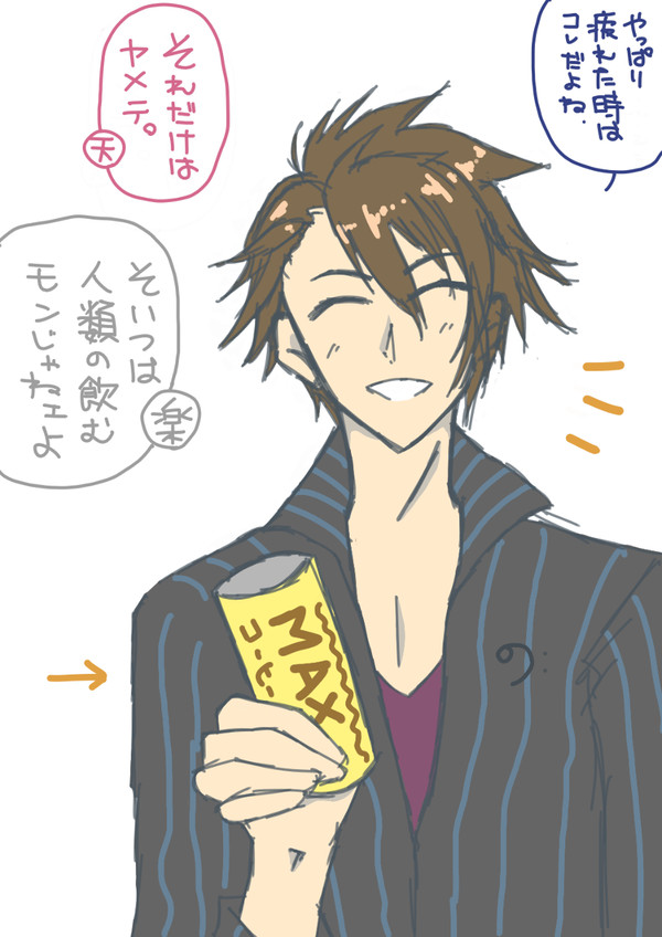 十さんのぶれいくたいむ。