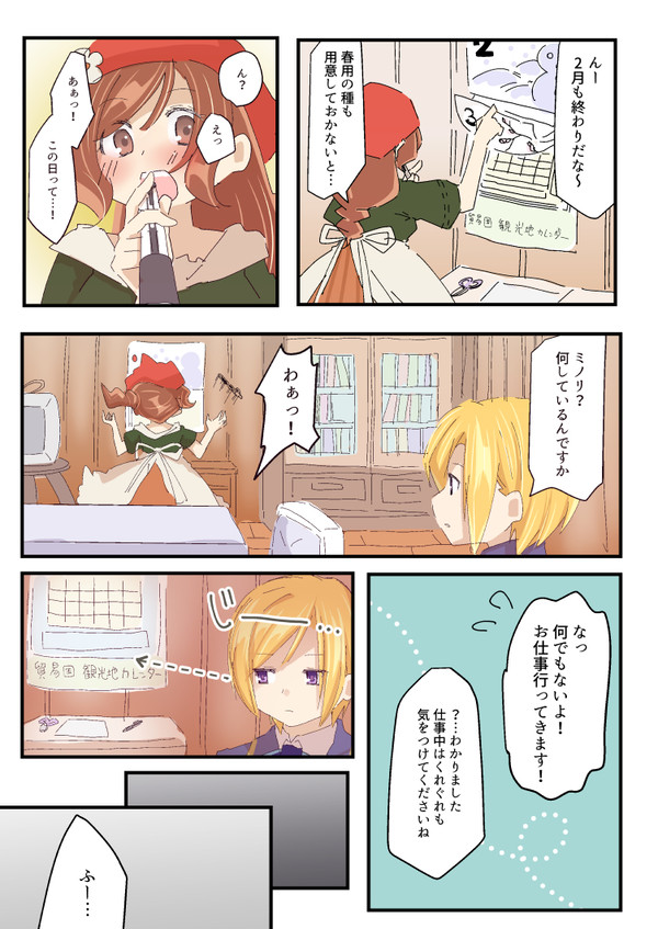 3月3日