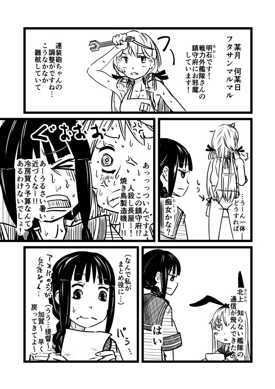 艦これの何か62 艦娘を撃ち殺せ!
