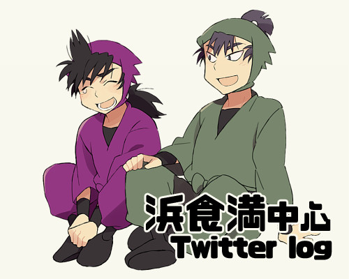 はまけまとめ