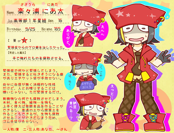 【魔事2】楽々浦 にあ太【生徒】