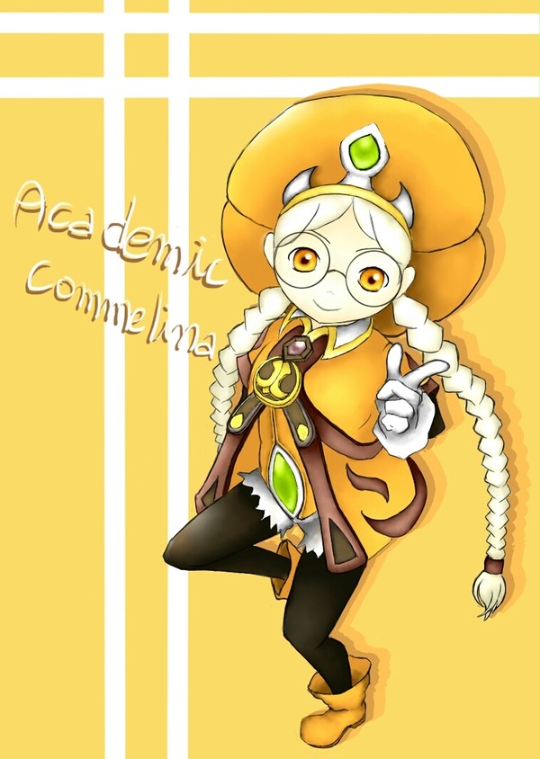 ゴメリナ