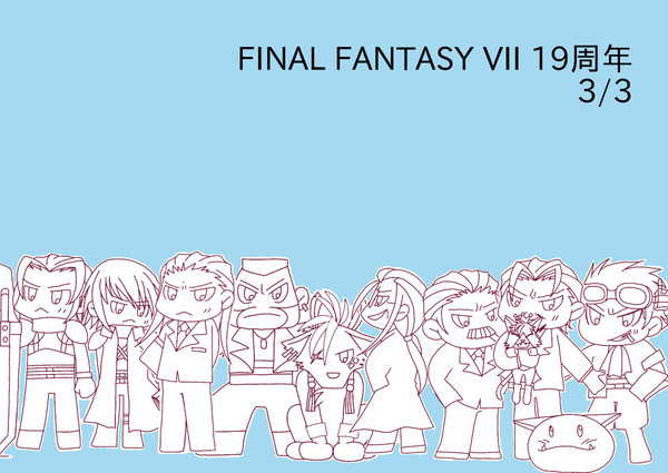 ■ＦＦ７  １９周年絵  ３/３