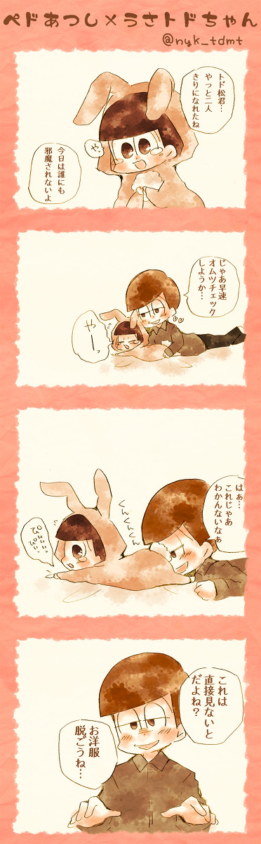 腐■末っ子受