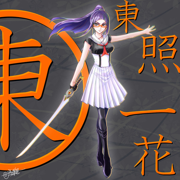 【夏闘乱2016】東照 一花【東軍】