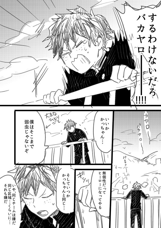 緑谷くん屋上からワンチャンダイブ