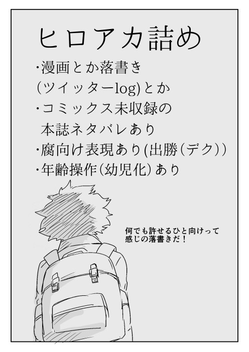 hrak詰め②