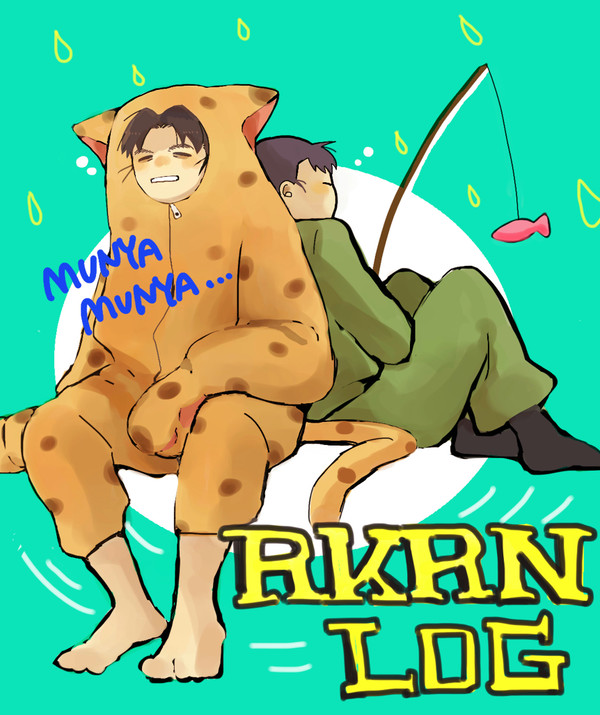 RKRNつめ