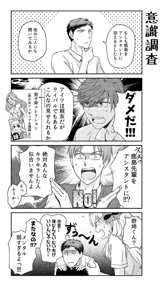 野崎くん本没原稿(後半)