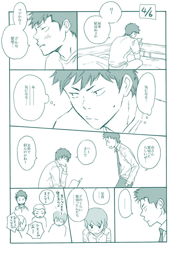 通販のお知らせと倉亮