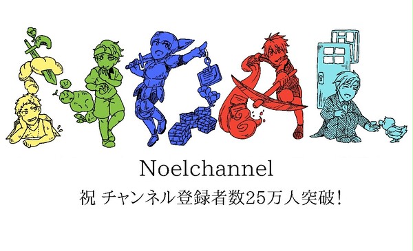 祝!