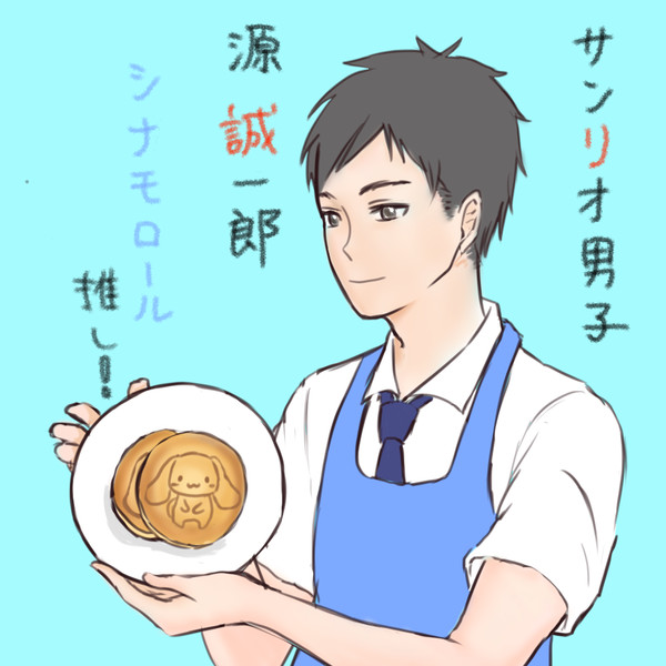 サンリオ男子５