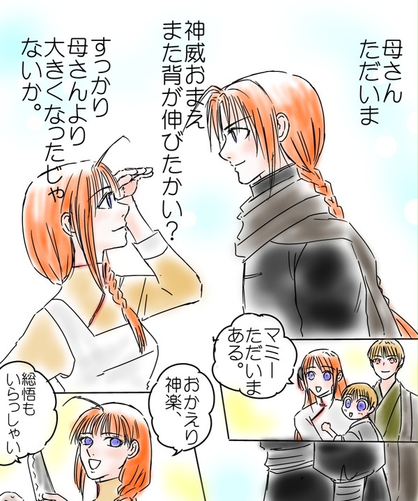 沖神