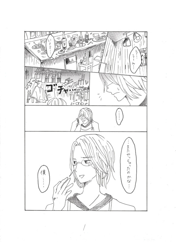 PROJECTDOTT「ジェイナス」
