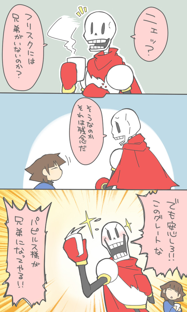 骨っ子