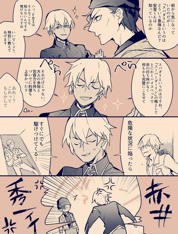 あかあむまとめ