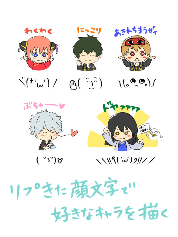 かおもじぎんたま