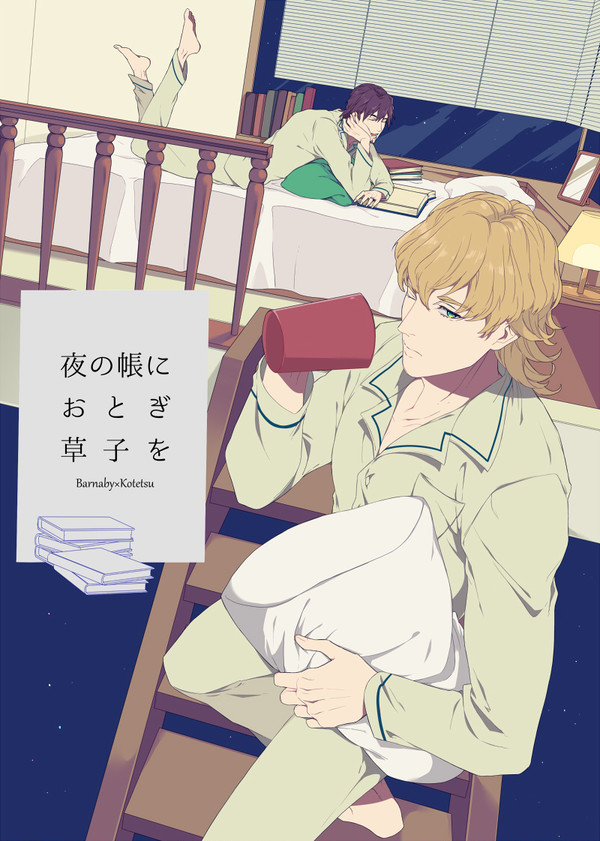 【兎虎】虎狩新刊サンプル