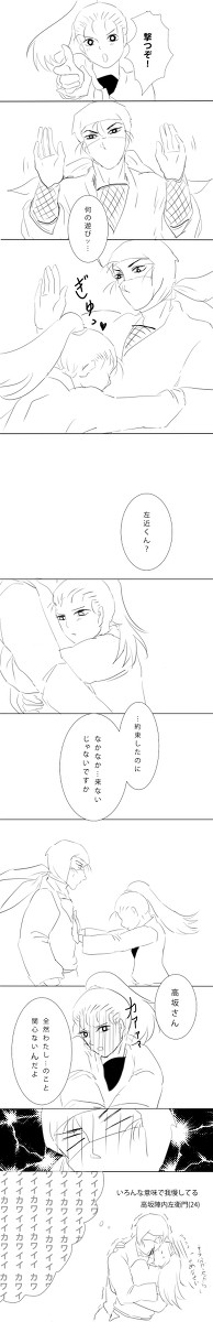 高さこ漫画