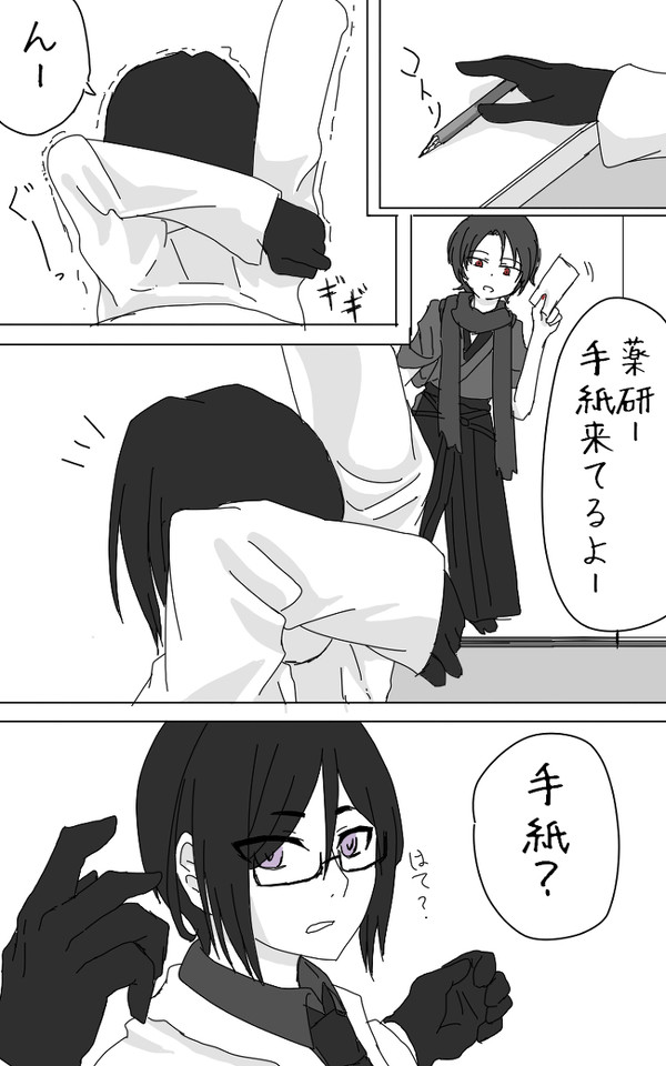 お手紙ありがとう。