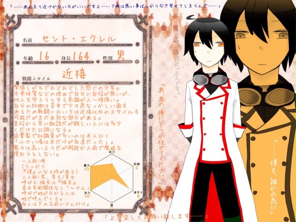 【士武2】セント・エクレル【騎士】