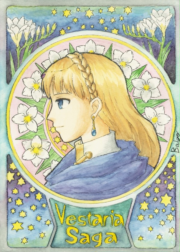 星の巫女