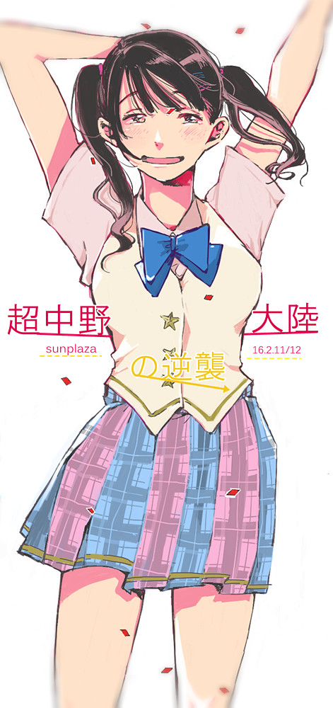 すみぺ 2016OLG