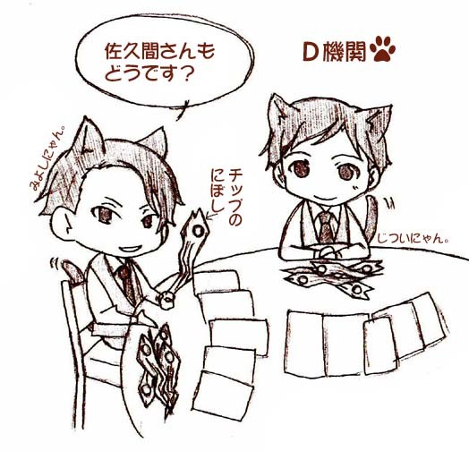 Dにゃんこ。