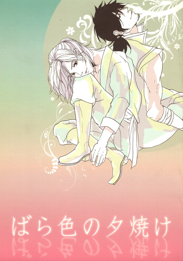 彩雲国物語 | 燕青×静蘭 | 漫画(23P)