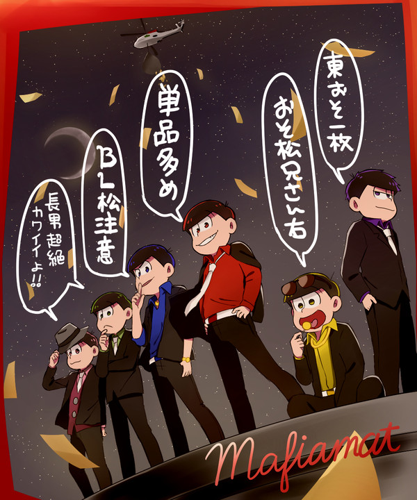 【腐向け】長男ひたすら受け