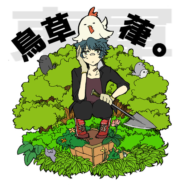 【夏闘乱2016】鳥草 葎【東軍】