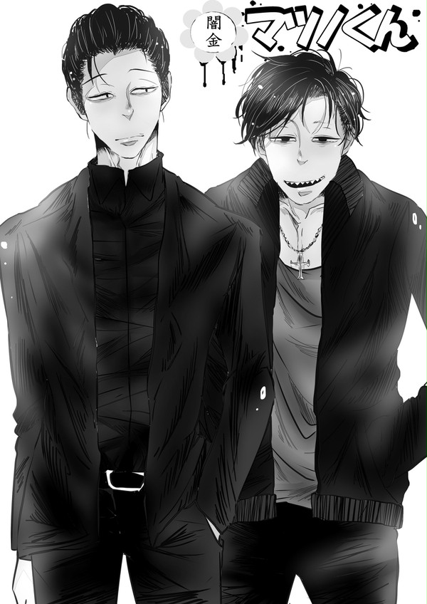年中松のつもり･･･