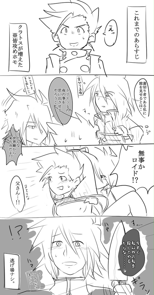 この世にクラトスは一人だけだと思った？