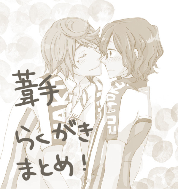 葦手らくがきまとめ