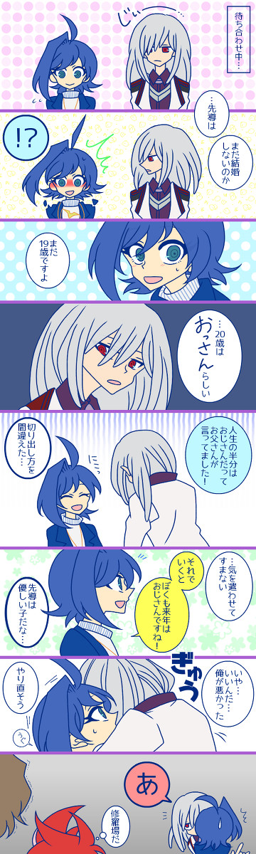 たんたんアイチさん