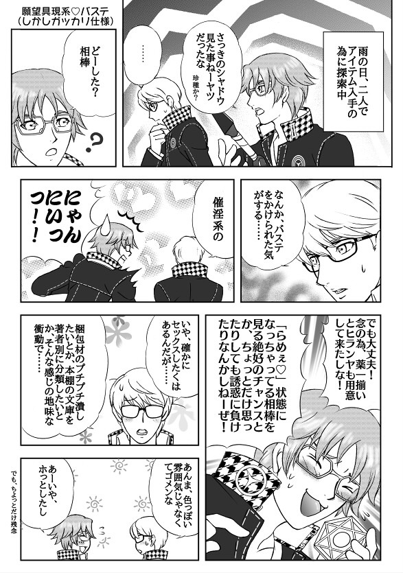 花主ツイログ４