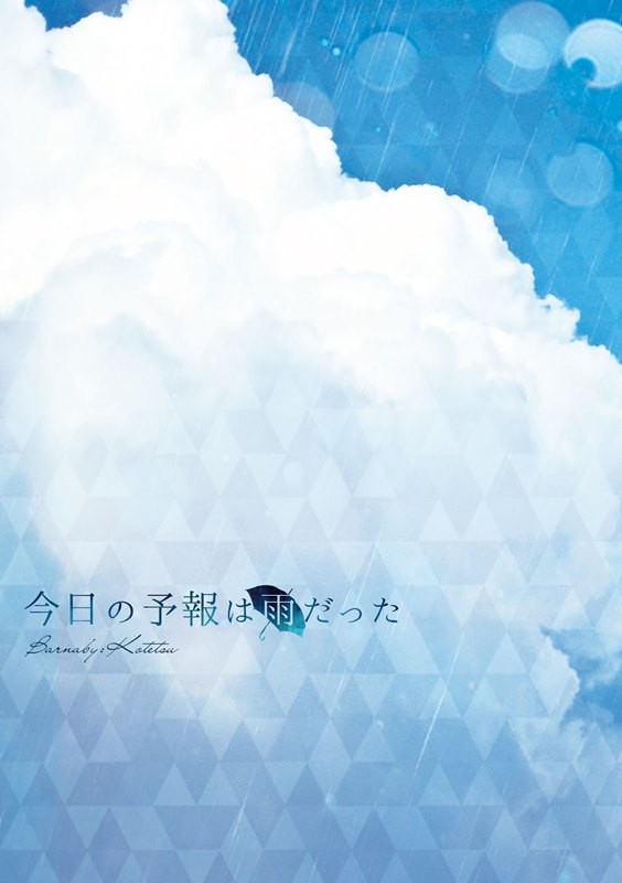 【兎虎】虎狩9サンプル【合同誌】