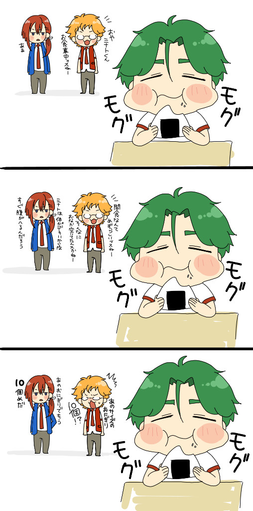 いっぱい食べるミナトが好き