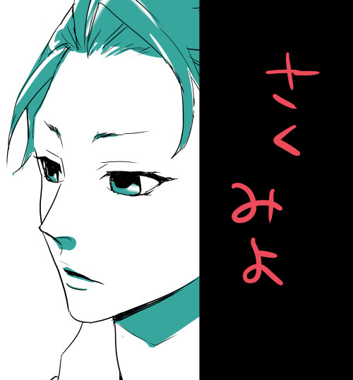 むこうの世界でさくみよ