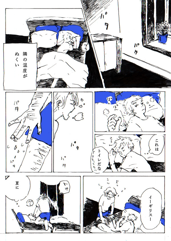 ふつえいの漫画ふたつ