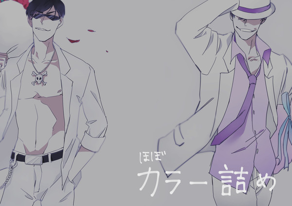 ツイログ松2【腐】