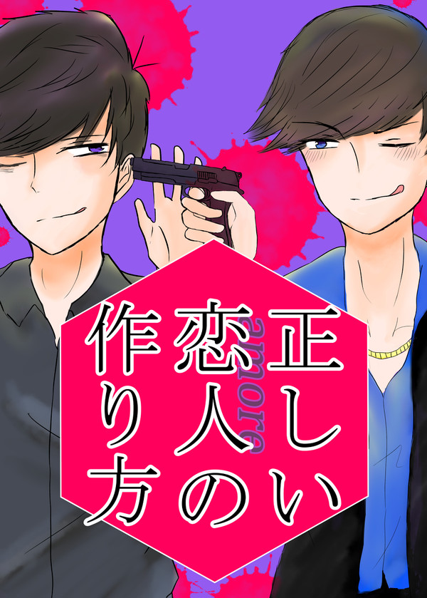 【6/12名古屋６魂】新刊サンプル【一カラ】