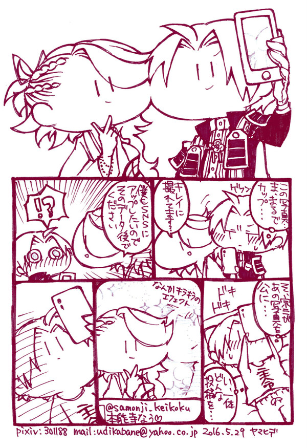 閃華6無配のへし宗