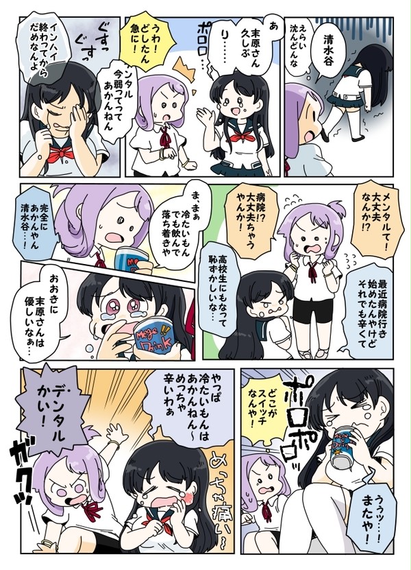 ゆる咲まんが 其の参拾壱