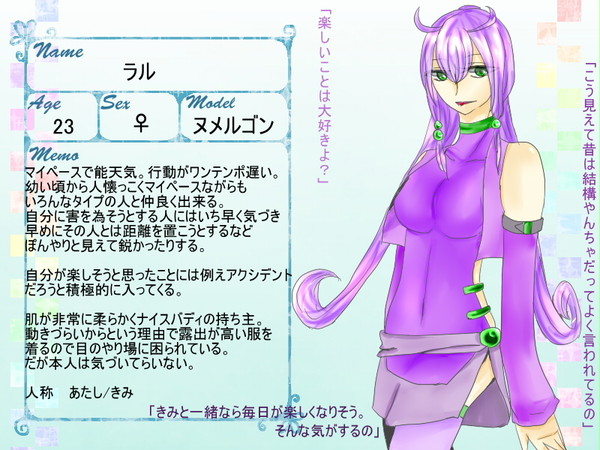 【うち世2】ラル【第1世代】